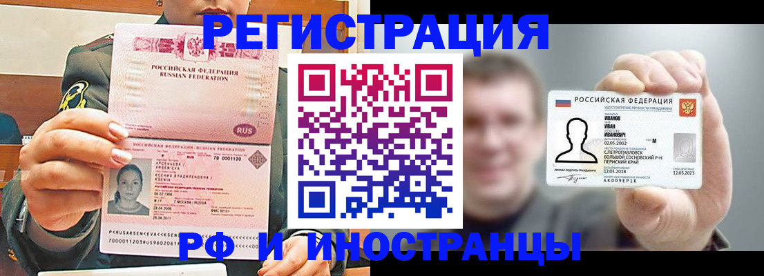 временная регистрация для всех в Марксе