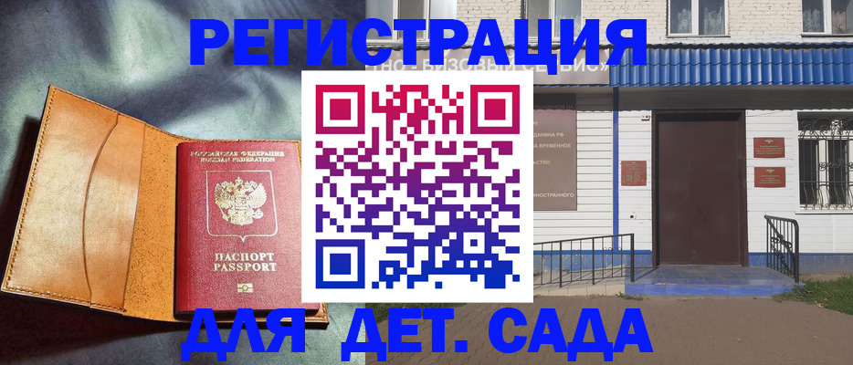 прописка гарантия в Марксе