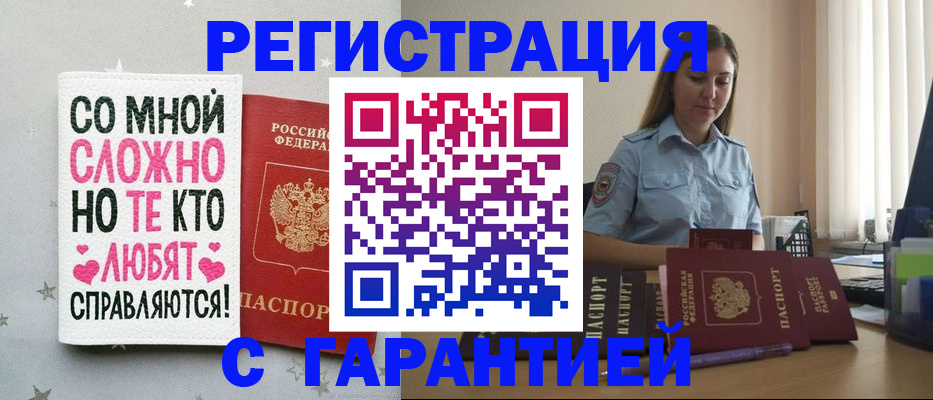 прописка поиск в Марксе