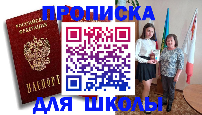 где прописаться в Марксе