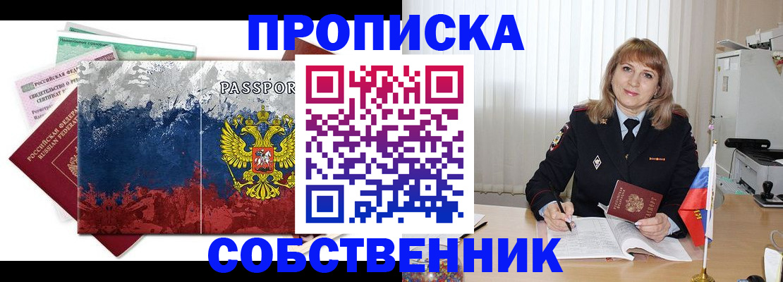 найти адрес прописки в Марксе