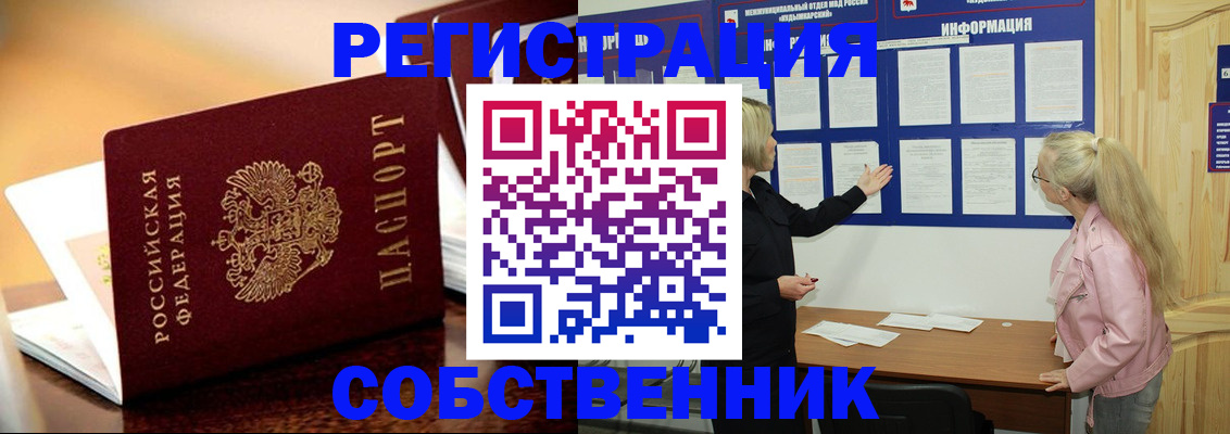 прописка штамп в Марксе